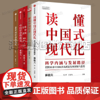 林毅夫解读中国经济5册读懂中国式现代化 论中国经济挑战底气与后劲 论中国经济的发展 中国经济的前景 中国智慧 未来经济发