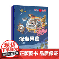 杂志 《奇妙大自然》将科学知识融入爆笑漫画。权威专家审读,专业团队精心打造 ;科学素养充电站,海量知识大放送!