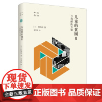 儿童的贫困Ⅱ:寻找解决方案