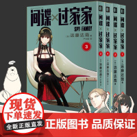 [正版]间谍过家家漫画书全套1-4册 远藤达哉著简体中文版Bilibili动漫同步播出幽默搞笑漫画实体书书籍排行榜