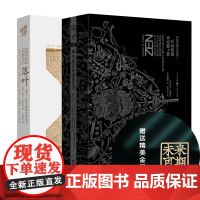 哲学经典:禅与摩托车维修艺术+落叶(套装两册,当当专享精美金属书签)