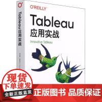 Tableau应用实战 (美)瑞恩·斯利柏 著 卢浩,陈新,胡乔林 译 程序设计(新)专业科技 正版图书籍 中国电力出版