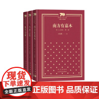 茶人三部曲全3册新中国70年70部长篇小说典藏茅盾文学奖人民文学出版社精装