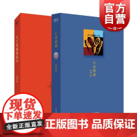 小话西游天下英雄谁敌手四大名著历史人文读法之西游记文史历史人文写作 上海文艺出版社 刘勃说书