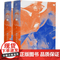 禁色(全2册) (日)三岛由纪夫 著 陈德文 译 日韩文学/亚洲文学文学 正版图书籍 辽宁人民出版社