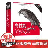 高性能MySQL 第3版 SQL优化数据库管理 mysql从入门到精通 数据挖掘数据库原理及应用 计算机语言编程设计书籍