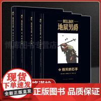 硬壳精装丨正版 Hellboy 地狱男爵漫画 全套4册 毁灭之芽+恶魔觉醒+铁链棺+毁灭的右手 迈克米格诺拉黑马漫画书图