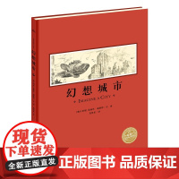 幻想城市 平装海豚绘本花园儿童图画故事书幼儿园宝宝0-1-2-3-4-5-6岁幼儿亲子阅读简装读物批发