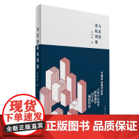 正版为思想寻找词语 文艺评论集 李德南新评论集 李敬泽 陈晓明联袂 谢有顺倾情作序 作家出版社