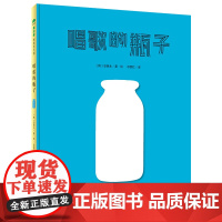 魔法象 唱歌的瓶子〔韩〕安恩永/著·绘 徐丽红译 广西师范大学出版社