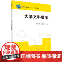 大学文科数学刘早清 湘君