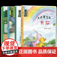 正品 中国风儿童文学名作绘本系列 顾琳敏著3-6-9岁绘本图书精装绘本环保纸质颜色亮丽科学普及绘本