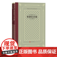 莱蒙托夫诗选外国文学名著丛书俄罗斯莱蒙托夫网格本人民文学出版社余振顾蕴璞