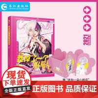 正版 Coolgirl 我掉了一个小马甲全新言情系列 大女主爽文言情小说女强爽文 糖衣炮弹系列衍生书系 无糖主义 来日方