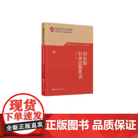 首都国医名师“大师1+1”丛书·第一辑田从豁针灸思想传真 田从豁 著 中医生活 正版图书籍 北京科学技术出版社