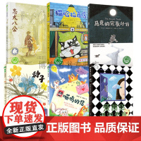 正版全套6册2021暑假读一本好书老师推 荐阅读一年级二三年级小学生课外阅读必读书籍忠犬八公马克的 计划爱丽丝漫游奇境