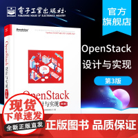 正版 OpenStack设计与实现(第三版)英特尔亚太研发有限公司 OpenStack开源生态教育推广 网络技术书籍 电