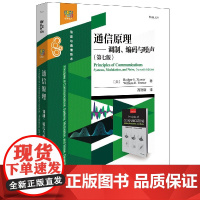 正版 通信原理 调制编码与噪声第七版 信号系统线性调制技术 系统调制噪声 数字信号传输 信息与通信 通信系统技术实例书