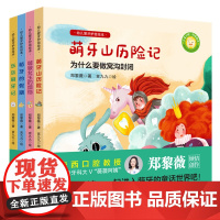 幼儿爱牙护齿绘本(全四册)