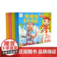 猪猪侠条形拼图系列(共4册)