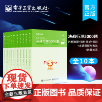 正版 2022国家公务员考试真题试卷决战行测5000题 判断推理+资料分析+常识+言语理解与表达+数量关系 上下册 历年