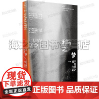 利马之梦 晓宇的拉美笔记单向街单读系列 吕晓宇 著 上海文艺出版社