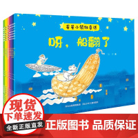 星星小镇微童话1(10册套装)