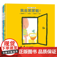 [送吸汗巾]宝宝的第一次挑战系列(3册)——精装 2岁以上 成长 生活习惯 宝宝快乐成长实用指南 蒲蒲兰绘本馆店