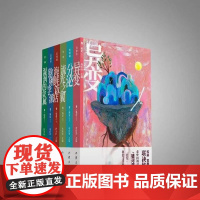 青少年科幻小说6本套装 科幻小说集 未来科幻故事组