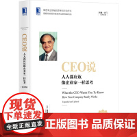 [正版书籍]CEO说:人人都应该像企业家一样思考(更新版)