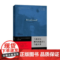 [正版书籍]兰波评传:履风的通灵人与盗火者