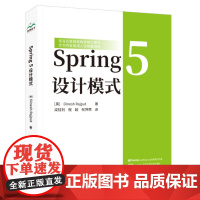 [正版书籍]Spring 5 设计模式