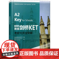 2020新版剑桥KET考前10天全突破 剑桥英语培训及研究中心 编 其它外语考试文教 正版图书籍 西安交通大学出版社