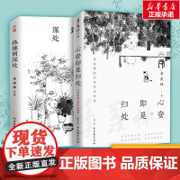 季羡林文集全两册 季羡林 著 文学作品集文学 正版图书籍 古吴轩出版社