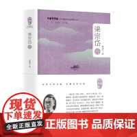 中华翻译家代表性译文库·梁宗岱卷 黄建华 著 纪实/报告文学文学 正版图书籍 浙江大学出版社