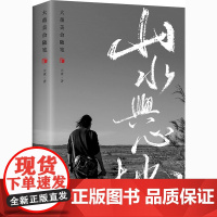 大董美食随笔 大董 著 饮食文化书籍文学 正版图书籍 广东人民出版社