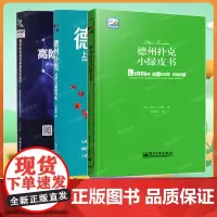 [全套3册]德州扑克小绿皮书+德州扑克高阶策略实战笔记+德州扑克战术与策略分析 德州扑克教程书籍概率解析战术技巧