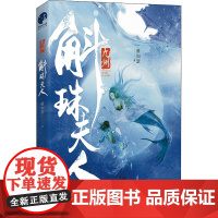 九州 斛珠夫人 萧如瑟 著 青春/都市/言情/轻小说文学 正版图书籍 长江出版社