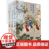 正版 跟着唐博学历史(全三册) 唐博 20219 广西师范大学出版 9787559836724