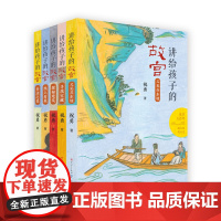 讲给孩子的故宫(共5册,包含探秘建筑,寻找宝藏,纸上看展,书法之美)故宫建成六百年,祝勇讲给青少年的“故宫”精品读物