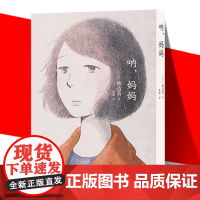 正版 呐,妈妈 关于母亲也关于我们自己 池边葵 漫画说亲情感受母爱爱妈妈爱母亲对女性和现实的刻画见长日本漫画书籍 读