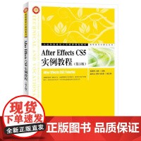 [正版书籍]After Effects CS5实例教程(第2版)