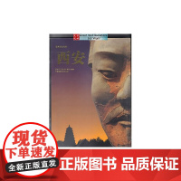 [正版书籍]中国旅游景区发展报告(2017)