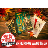 不须辞 诗无茶著神魔虐恋双向奔赴美强惨清冷九天上神X绿茶戏精哭包黑龙 都市言情魔幻玄幻小说