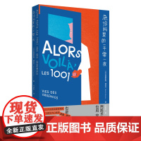 正版急诊科里的一千零一夜 纪实文学 医护群体的生活秘辛生命、爱与死亡的一手报告 浙江人民出版社