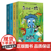 正版 不一样的动物(套装共4册) 发孩子好奇心,给予幼儿语言表达施展空间 我长大了3-6岁睡前绘本故事早教启蒙亲子互动图