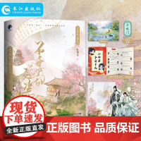 正版 不要乱碰瓷 红刺北继砸锅卖铁去上学后口碑新作大师姐×小师弟 都市轻松搞笑升级修仙小说