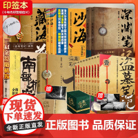 [随书丰富赠品]盗墓笔记全套正版16册南部档案+盗墓笔记全9册+深渊笔记+藏海花+沙海+十年南派三叔著小说正版