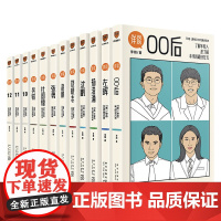 详谈套装9册(左晖、杨浩涌、沈鹏、饶晓志、赵鹏、张勇、杜国楹、吴骏、00后)