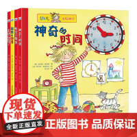 幼儿家庭课堂(4册套装)[上幼儿园了、我们的身体、绚丽的四季、神奇的时间]